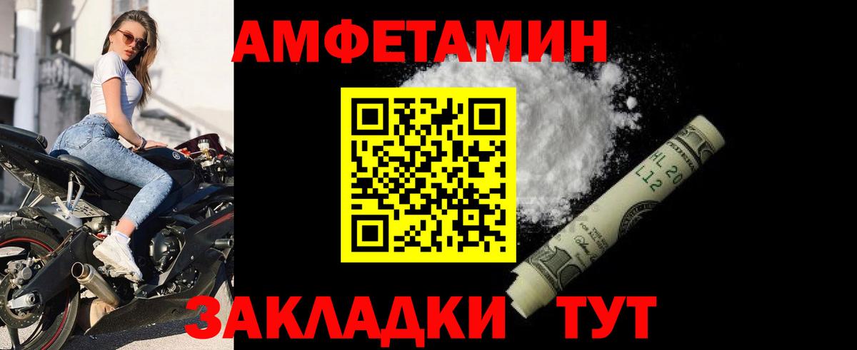 Amphetamine  АМФЕТАМИН Розовый  Вход с VPN  Зеленокумск 