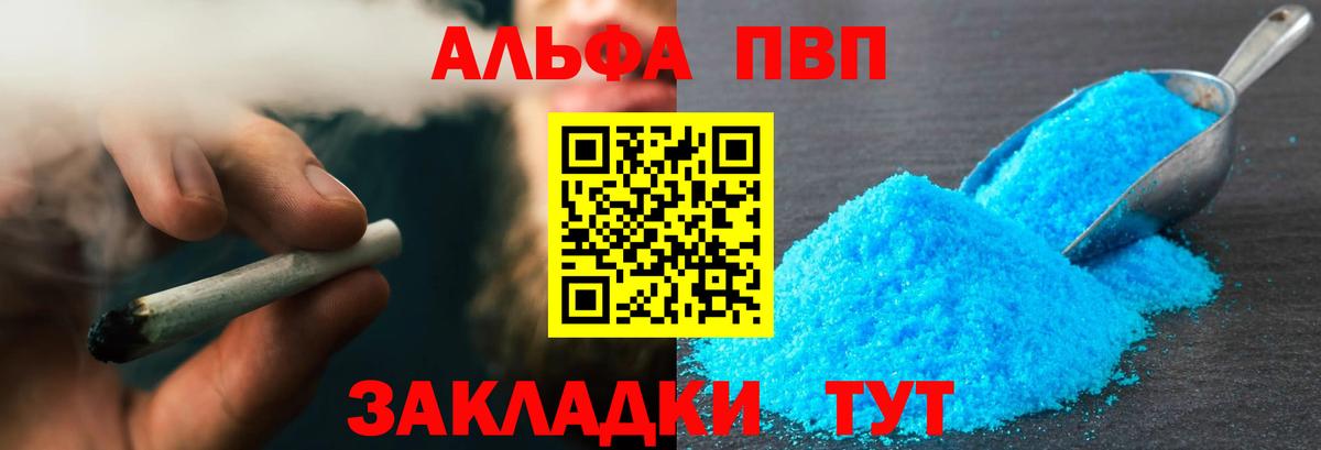 Зеленокумск  цена наркотик  Alfa_PVP  Вход с VPN  APVP Crystall  A-PVP СК  A PVP кристаллы 