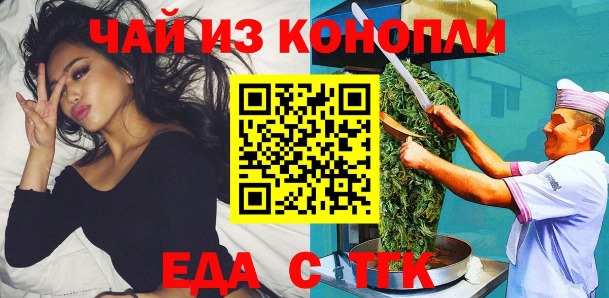 Canna-Cookies марихуана  Вход с VPN  Зеленокумск 