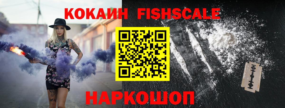 Кокаин Эквадор  КОКАИН 97%  Вход с VPN  Зеленокумск 