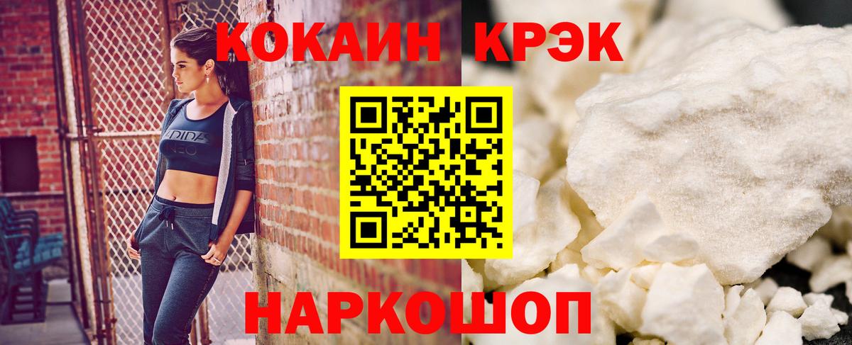 Кокаин Перу Зеленокумск