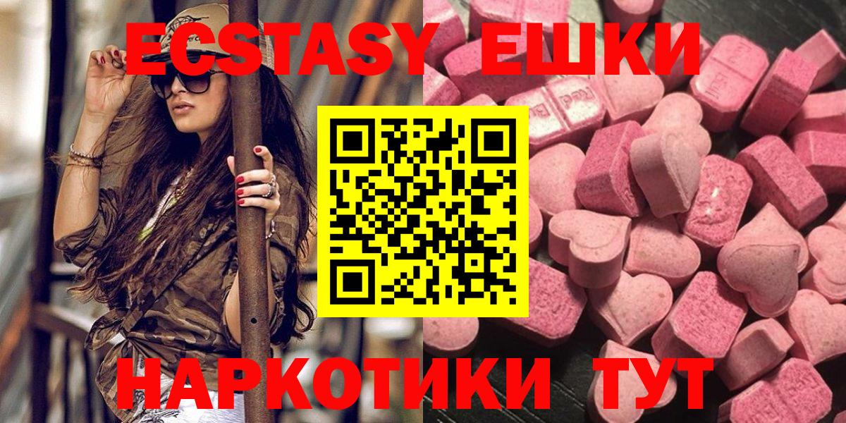 Зеленокумск  ЭКСТАЗИ VHQ  ЭКСТАЗИ  Вход с VPN 