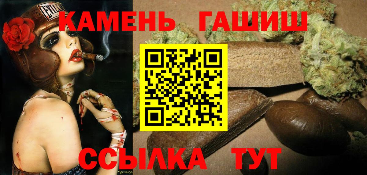 ГАШИШ хэш  Вход с VPN  Зеленокумск  ГАШИШ гашик 