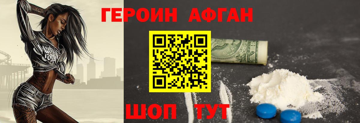 Героин Heroin  ГЕРОИН  Зеленокумск  Вход с VPN 