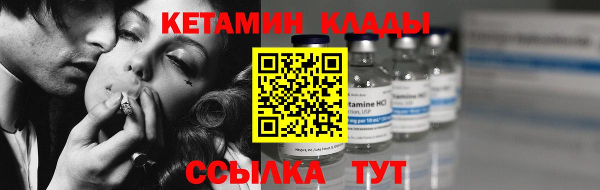 КЕТАМИН ketamine Зеленокумск