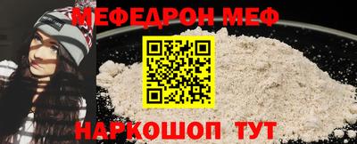 MESCALINE Краснокаменск
