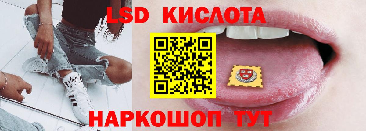 Лсд 25 экстази  LSD-25 экстази ecstasy  Вход с VPN  Зеленокумск 