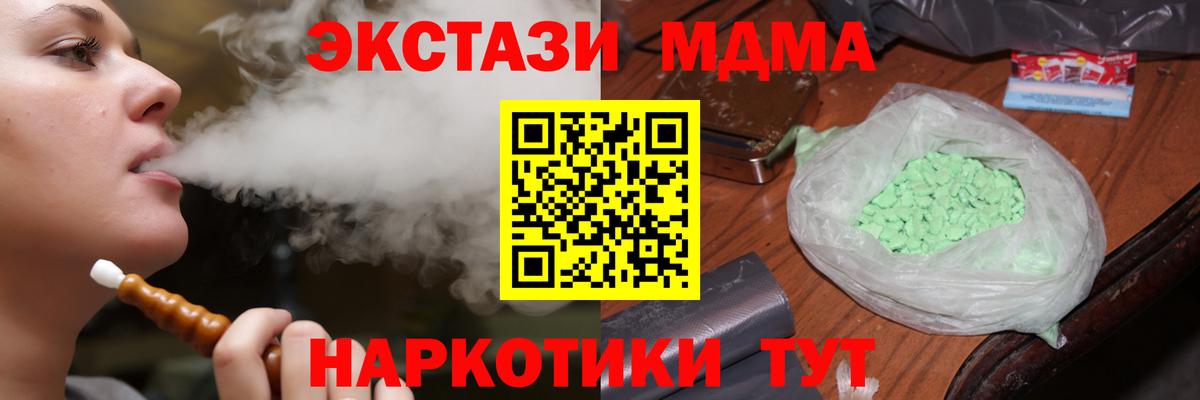 MDMA Molly  Вход с VPN  MDMA  Зеленокумск 