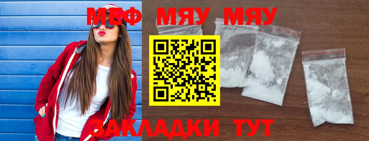Меф 4 MMC  цена наркотик  МЕФ VHQ  Мефедрон  Зеленокумск  Вход с VPN 