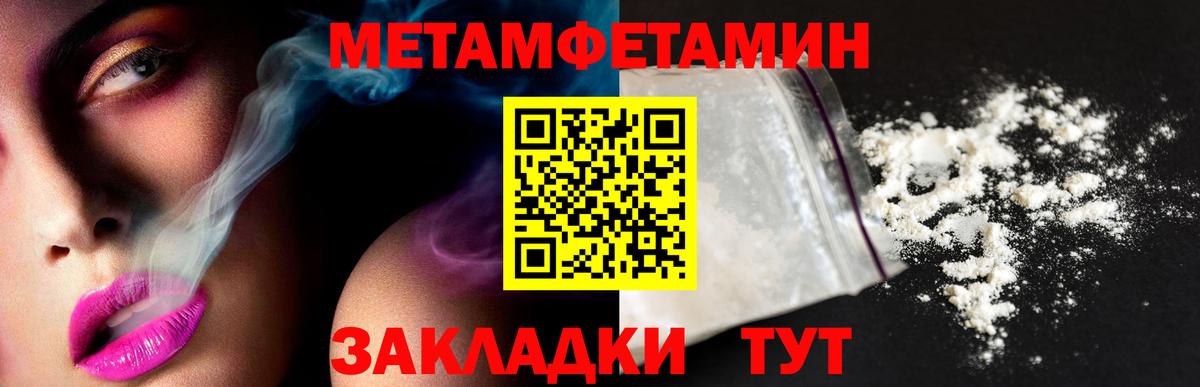 Метамфетамин винт Зеленокумск