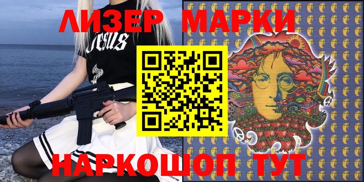 Марки N-bome 1,5мг  Вход с VPN  Зеленокумск 