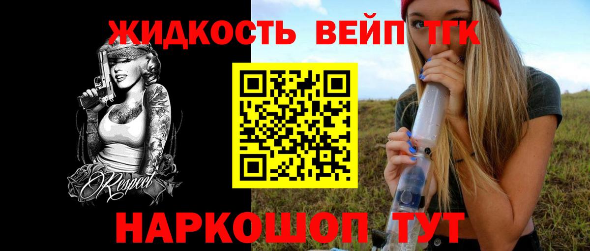 Зеленокумск  ТГК Wax  сколько стоит  ТГК THC oil  Вход с VPN 