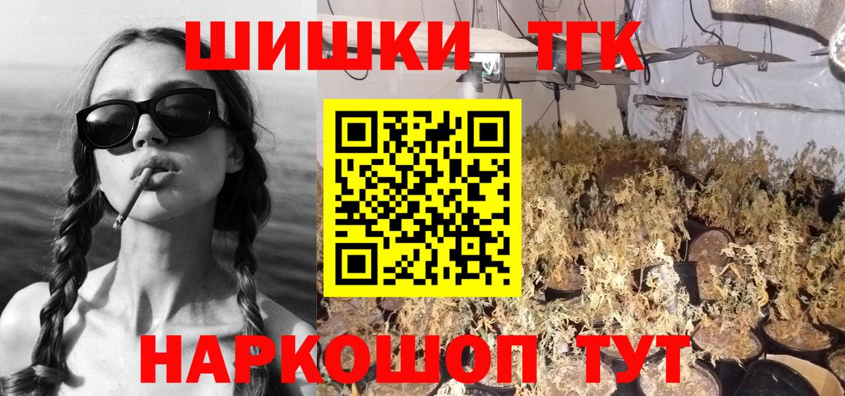 Канабис тримм Зеленокумск